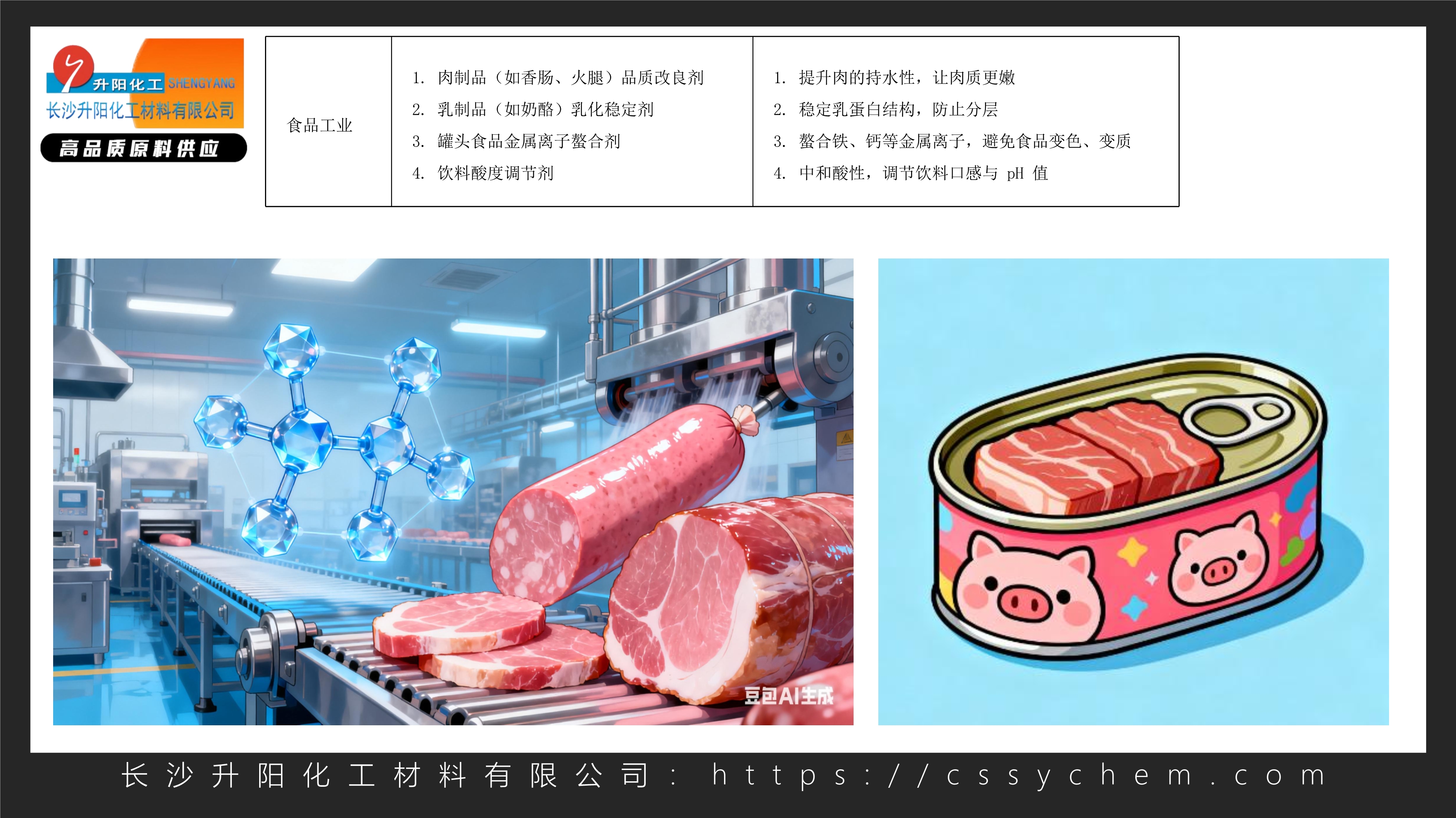 10.磷酸三鈉_image2_out.jpg