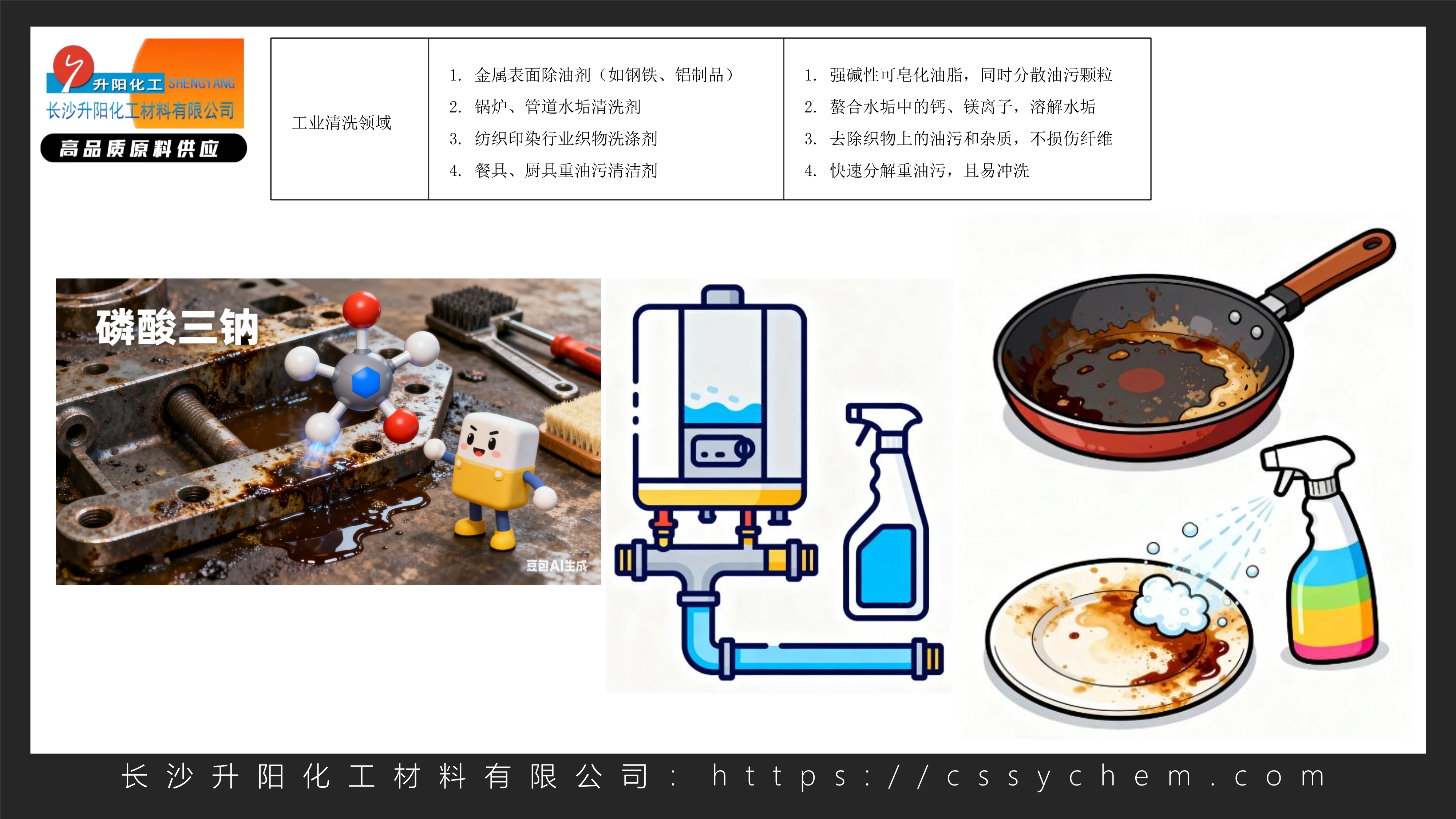 10.磷酸三鈉_image3_out.jpg