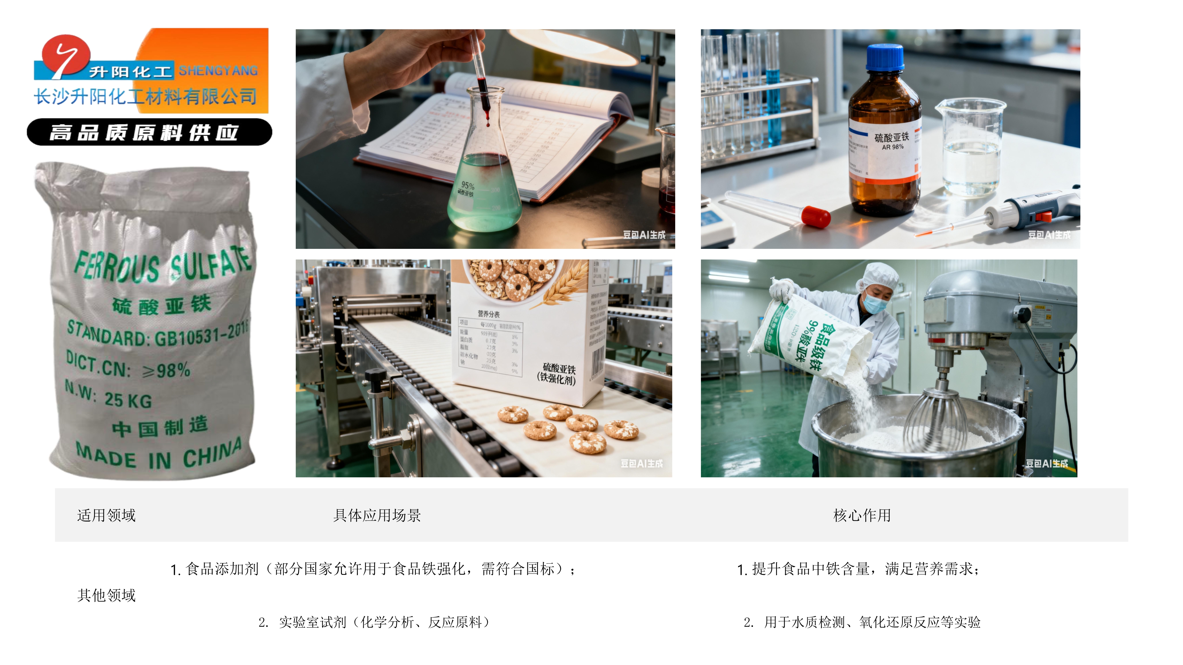 11.硫酸亞鐵_image5_out.jpg