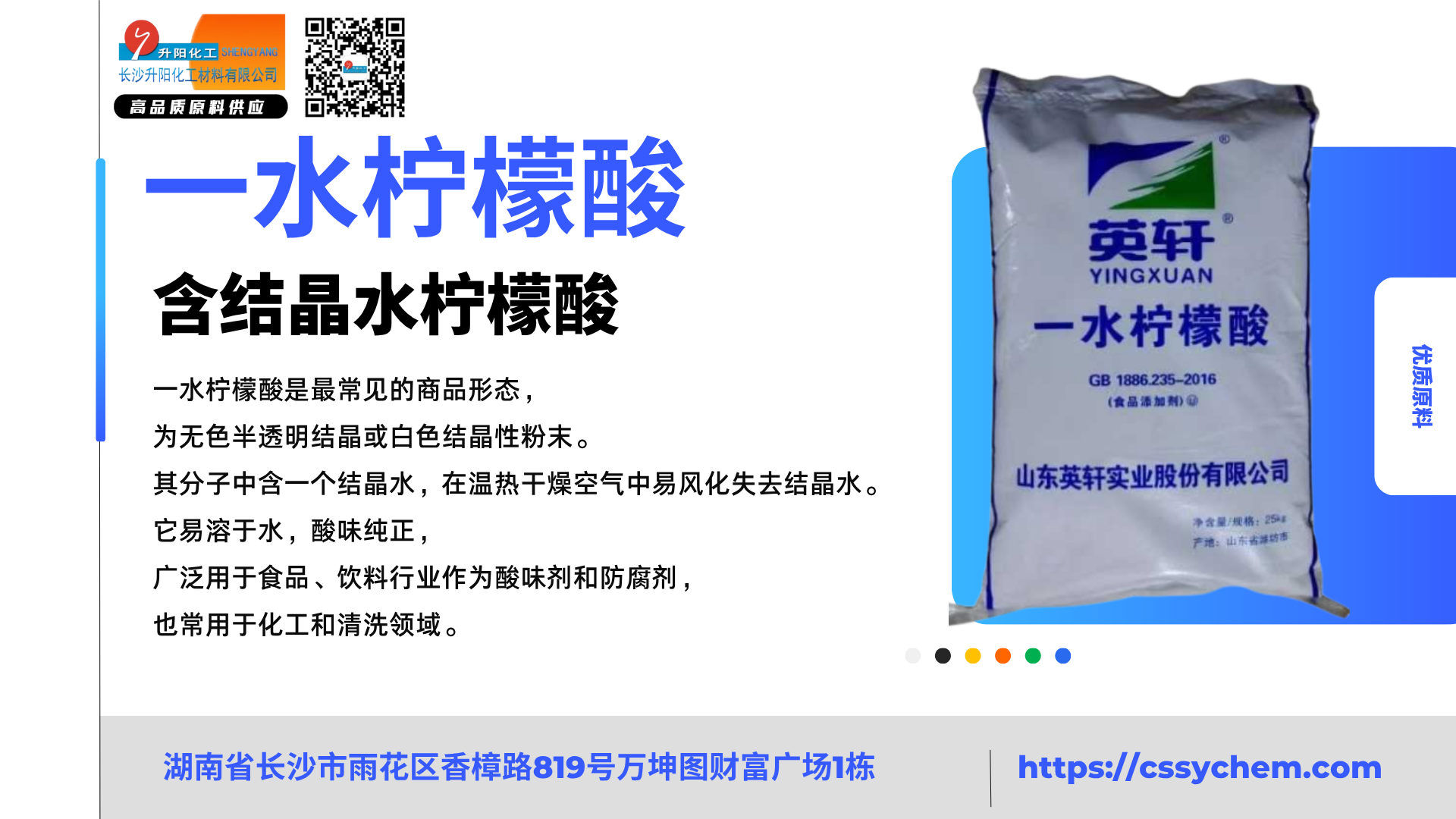 1763436627103803.png 一水檸檬酸.png