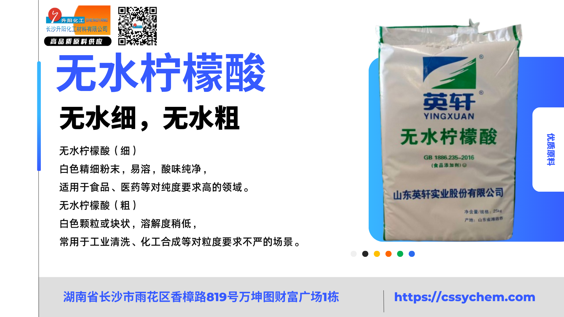 1763436636894845.png 無(wú)水檸檬酸.png